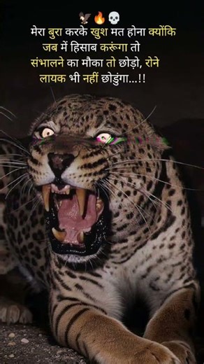 #attitude #motivation #quotes #status #viral #shayari #lionattitude #watsappstatus #treding