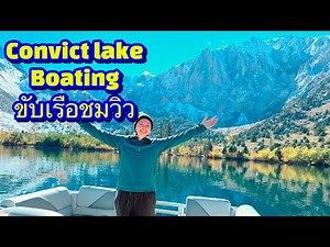 Convict Lake Boating, my first self-drive trip with a million-dollar view