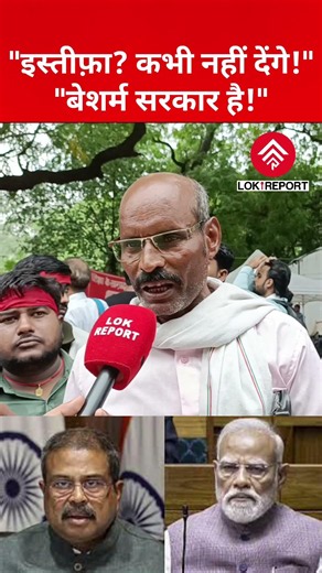 'They Will Never Resign': Elderly Protester's Sharp remark, Criticises Govt Over Resignation Demand