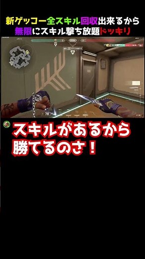 [New character] The new Gecko is so powerful he can be thrown into an endless mosh pit! #valorant...