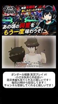 毎週水曜日が楽しみだった少年が、あの頃の興奮をもう一度味わうぞ！ ダンボール戦機 爆ブースト 実況プレイ #1 ダイジェスト