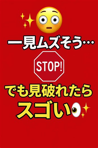 #雑学 #雑学豆知識 #雑学知識 #豆知識 #クイズ みんなは分かった？