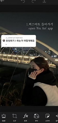 픽스아트 블러 및 모션블러 사용 방법