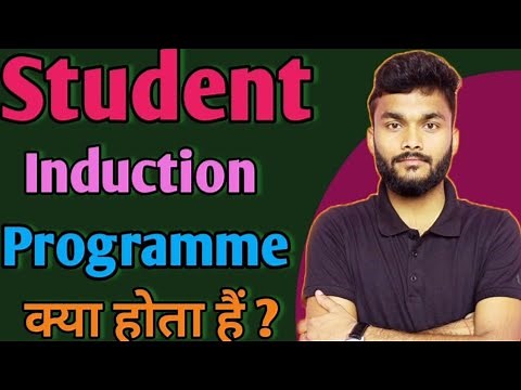 Student Induction Programme क्या होता हैं ? | Benefit Of induction programme in college | Events