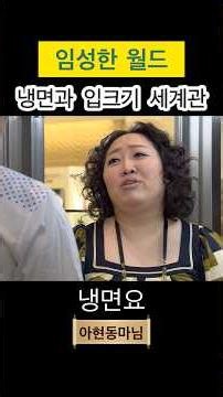 냉면으루 입크기 체크하기