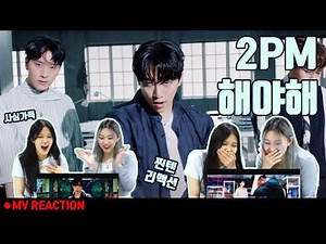 2PM 투피엠 - ' 해야해 ' MV REACTION