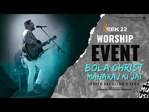 Bola Christ Maharaj Ki Jai | JOSEPH RAJ ALLAM | SEEK22