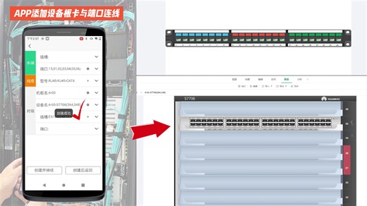 机房管理 尽在掌握