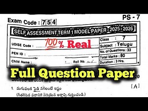 7th 💯Real TELUGU SA Term-1 Full Question Paper | 7th 💯Telugu Self Assessment Term-1 Question Paper📃