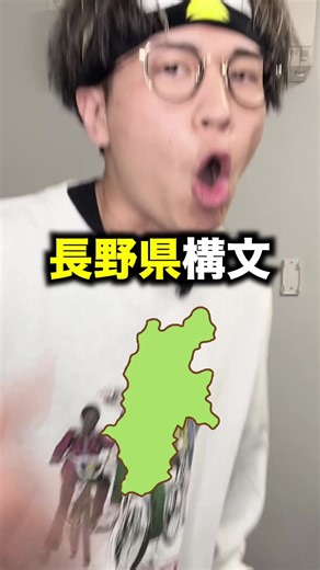 長野県の方言について語ろう！