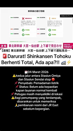 東北新幹線停電の影響, layanan Tohoku Shinkansen berhenti total jalur stasiun Omiya dan stasiun Sendai #jepang #news #lagiviral #新幹線 #shinkansen