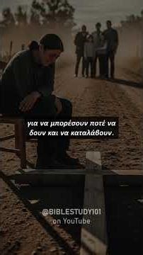 Η ώρα στο χέρι ‪@BIBLESTUDY101‬