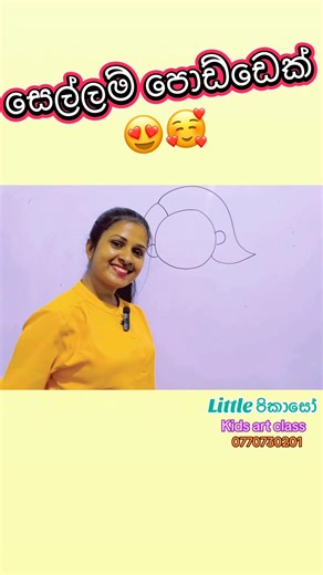 #🥰💫 | Kids Art class