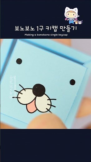 [Free Pattern] Making a Bonobono Single Keycap / Big Size / Coloring Template