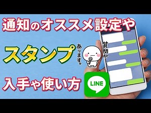 【LINE②】無料スタンプのダウンロードや使い方、有料スタンプの買い方を丁寧に解説