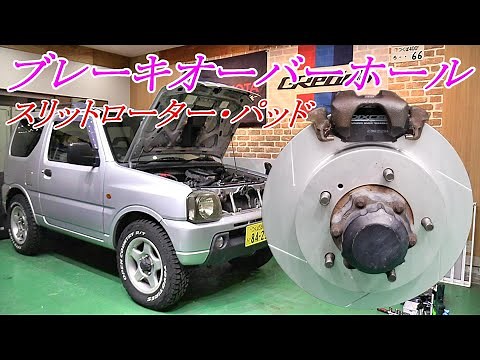 Jimny brake overhaul and rotor pad replacement for JB23W #DIXCEL #slotted rotors #JB23 #JB23Jimny...