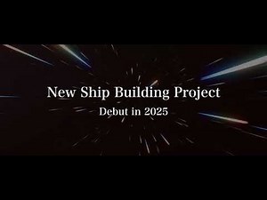 飛鳥クルーズ新造客船 2025年就航！