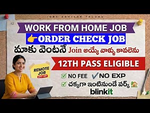Blinkit Work From Home Jobs 2026 | Online Jobs At Home | Remote Job | WFH Job For 12th Pass | Telugu