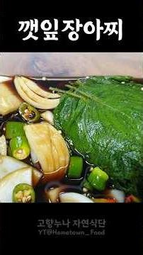 Follow this recipe exactly. The most delicious [Perilla Leaf Pickles]