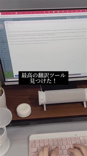 英語学習にも使える高性能翻訳ツールのやり方を紹介♪ #英語学習 #翻訳機能 #翻訳ツール