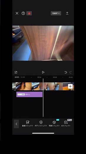 【cap cut】動画にぼかし・モザイクを入れてみよう #shorts #編集 #capcut