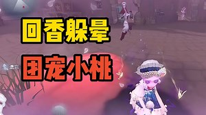 【WBG四排】桃晚安回香躲猫一溜三台 回忆听到地下室说话都清澈了