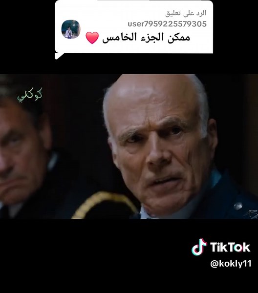 ملخص فيلم كوكلي: الجزء الخامس
