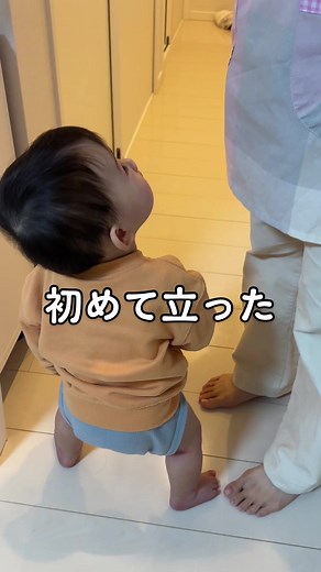 赤ちゃん初めて立った瞬間👶🎉