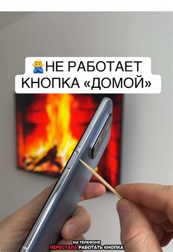 Не работает кнопка «домой» на телефоне. Кнопка блокировки екрана⚡️ Как исправить ? #технолайфхаки #смартфон