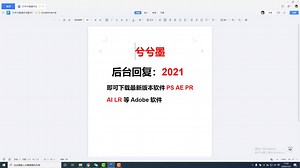 indesign2021软件/ID2021中文版下载/Indesign 2021免激活下载/id2021完整版安装教程（永久使用）