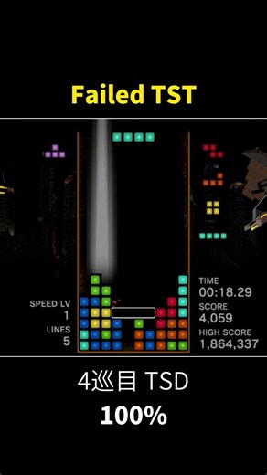 開幕テンプレ『Failed TST』説明動画 (Ver. 2026-03-03) 【Tetris Effect: Connected】