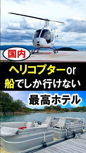Recommended hotels for travel and sightseeing in Ise-Shima/Mie Prefecture! #Ise-Shima #Ise-Shima ...