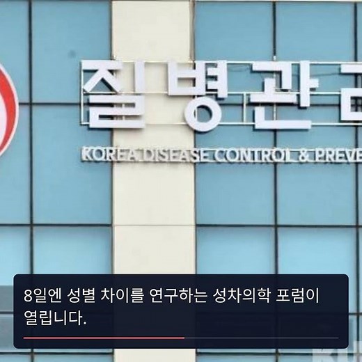 질병관리청, 첫 질병 예방·관리 주간 운영