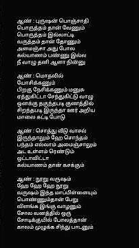 "Nooru Varusham" Song Lyrics from Panakkaran | Rajinikanth, Gautami |