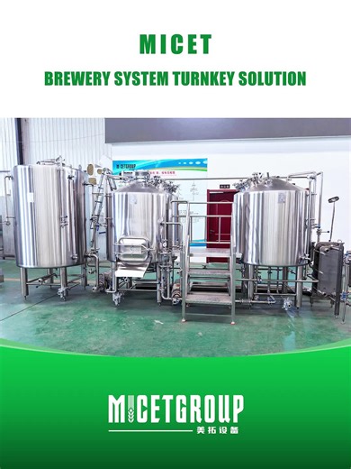 🍻Professional Brewery System Turnkey Solution | MICET provides complete craft beer brewing equipment from mashing to bottling, offering a complete brewing production line #BrewerySystem #BrewingEquipment #CraftBeerBrewery #TurnkeyBrewery #BeerBrewing #BrewerySetup #BreweryManufacturer #MICET #BreweryEngineering #BeerProduction
