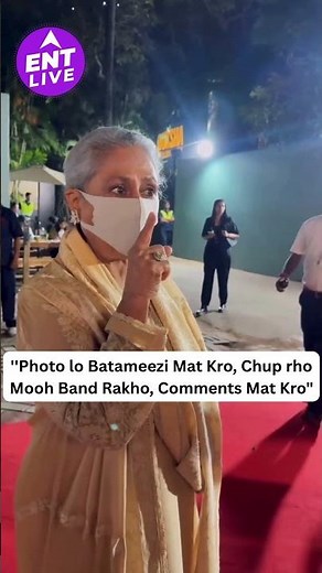 Jaya Bachchan scolds the paparazzi for speaking while taking photos