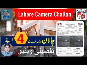 How to check My Vehicle e challan online Through SMS 8815, Epay, PSCA, Safe City, App & Website |