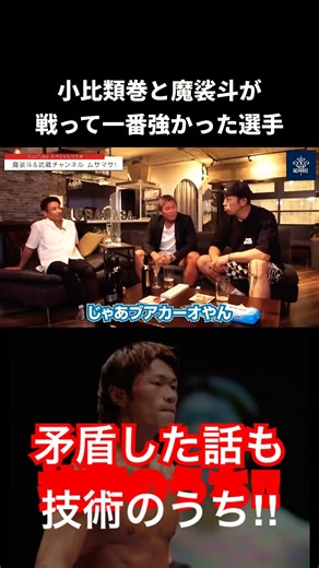 強いのはブアカーオでなくて〇〇 #キックボクシング #格闘技