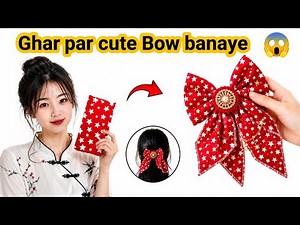 How to Make Stylish Hair Bows at Home 🎀 | Easy DIY Hair Bow Tutorial | Ribbon Bow Making | Diy bow