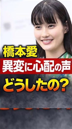 橋本愛、主演ドラマ放送日に生出演予定の「ぽかぽか」欠席 ハライチ澤部佑が欠席理由明かす