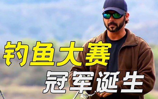 决赛开始，紧张刺激的海钓比拼，钓鱼比赛纪录片