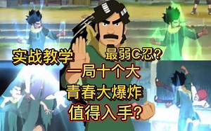 迈特戴实战解析！有大就开，娱乐性强！