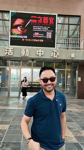 Meteor Garden University, Chiayi, Taiwan