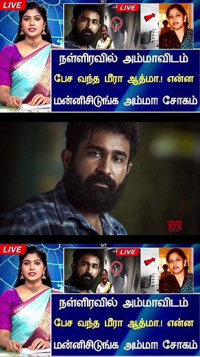 நள்ளிரவில் மீரா அம்மாவிடம் பேசய ஆத்மா..Actor Vijay Antony Daughter Meera Latest News I Vijay antony daughter ! Joymusichd I Vijay Antony I Music Director I Vijay Antony Daughter I Tamil News I Breaking News I RIP I RIP Meera I vijay antony daughter funeral I விஜய் ஆண்டனி குடும்பம் I vijay antony family interview I laara vijay antony I vijay antony daughter funeral video I விஜய் ஆண்டனி மகள் I vijay antony daughter funeral news I vijay antony wife speech I meera mother speech I vijay antony Speech