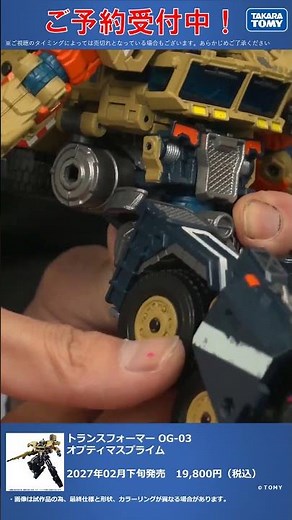 TRANSFORMERS OG-03 OPTIMUS PRIME ② #T-SPARK #shorts