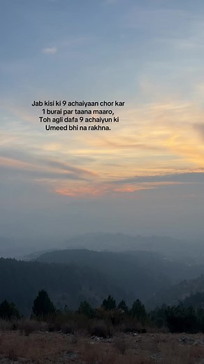 Achaai aur Buraai ka Taluq: Pehli Pehli Samajh