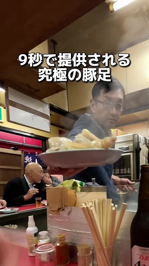 大阪名物 豚足かどや：難波の美味しい豚足専門店