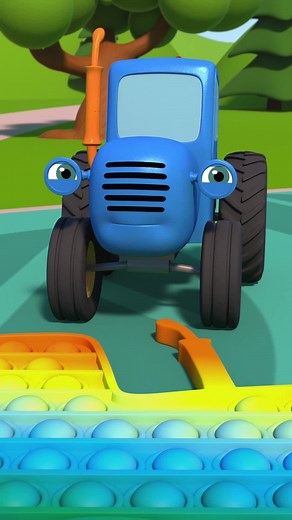 Песня Синего Трактора для Малышей