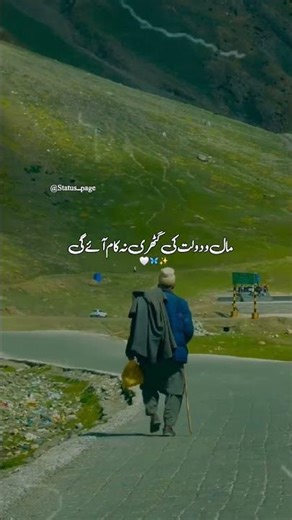 New Nazam status 2026/ Bewafa Zindagi/New Naat Status 2026/‪@Status_page38‬ #love #shorts #naat