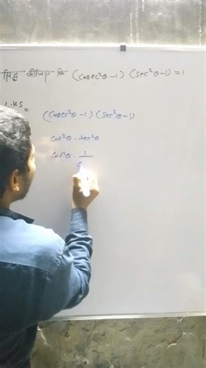 Trigonometry Most Important Questions 🔥 | Class 10 Maths Tricks | Fast Solutions #shortvideo